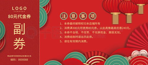 春節(jié)大優(yōu)惠廣告設(shè)計素材免費(fèi)下載 | 平面廣告圖片大全盡在千圖網(wǎng)