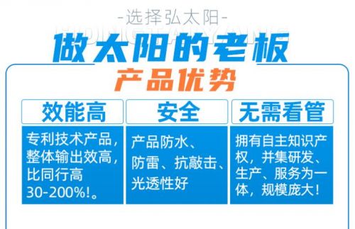 弘太陽光伏發(fā)電 以卓越品質(zhì)贏得消費(fèi)者一致肯定，專業(yè)代理代辦服務(wù)助您無憂投資
