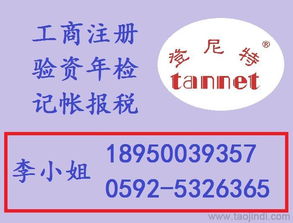 廈門條形碼注冊與進(jìn)出口代理一站式解決方案 價(jià)格、廠家、設(shè)計(jì)與服務(wù)全解析