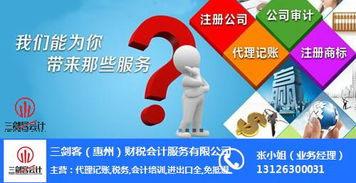 泰美稅務(wù)代理與易橋好幫手 專業(yè)代理代辦服務(wù)的行業(yè)標(biāo)桿